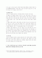 지역사회복지론) 반지하 셋방, 전세사기, 갭투자, 청년행복주택 반대 등의 사회적 이슈에는 지역사회를 관통하는 본질적 사안이 내재되어 있다 이 본질적 사안에 대해 설명하고(10점) 글의 말미에 본인의 의견(5점)을 5페이지