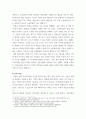 지역사회복지론) 반지하 셋방, 전세사기, 갭투자, 청년행복주택 반대 등의 사회적 이슈에는 지역사회를 관통하는 본질적 사안이 내재되어 있다 이 본질적 사안에 대해 설명하고(10점) 글의 말미에 본인의 의견(5점)을 7페이지