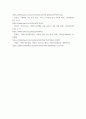 지역사회복지론) 반지하 셋방, 전세사기, 갭투자, 청년행복주택 반대 등의 사회적 이슈에는 지역사회를 관통하는 본질적 사안이 내재되어 있다 이 본질적 사안에 대해 설명하고(10점) 글의 말미에 본인의 의견(5점)을 9페이지
