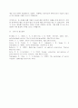 시장조사론)서베이 조사의 1) 정의, 2) 특징, 3) 장단점을 기술하세요 6페이지