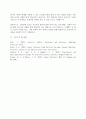 시장조사론)인과관계 조사의 1) 정의, 2)목적, 3) 인과관계 성립 조건을 기술하세요. 6페이지