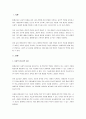 평생교육이 수행하는 사회변화 생성의 역할을 하는 점진적 변화와 급진적 변화에 대해 기술하고, 급진적 변화의 대표적 학자에 대해 서술하시오. 2페이지
