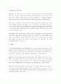 평생교육이 수행하는 사회변화 생성의 역할을 하는 점진적 변화와 급진적 변화에 대해 기술하고, 급진적 변화의 대표적 학자에 대해 서술하시오. 4페이지
