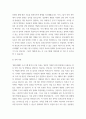 지원서) 국제교류프로그램 (배터리재팬) - 지원동기 , 견학 목표 , 진로 계획(안전직무와 관련하여) 3페이지