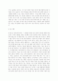 지원서) 국제교류프로그램 (배터리재팬) - 지원동기 , 견학 목표 , 진로 계획(안전직무와 관련하여) 4페이지