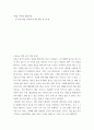 창업) 창업 아이템 개발 2페이지