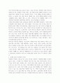 창업) 창업 아이템 개발 3페이지