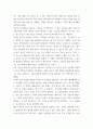 창업) 창업 아이템 개발 4페이지