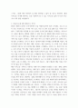창업) 창업 아이템 개발 5페이지