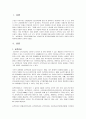 사회복지법제와실천-국민연금법에 의한 노령연금과 공무원연금법에 의한 연금의 기여와 연금의 차이에대하여 논하시오 2페이지
