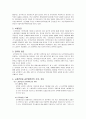 사회복지법제와실천-국민연금법에 의한 노령연금과 공무원연금법에 의한 연금의 기여와 연금의 차이에대하여 논하시오 3페이지
