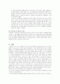 사회복지법제와실천-국민연금법에 의한 노령연금과 공무원연금법에 의한 연금의 기여와 연금의 차이에대하여 논하시오 4페이지