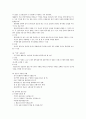 사회복지실천기술론-질문기술에 대해 설명하시오 2페이지