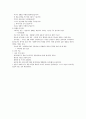 사회복지실천기술론-질문기술에 대해 설명하시오 3페이지