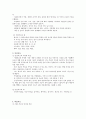 사회복지조사론-명목척도, 서열척도, 등간척도, 비율척도에 대해 설명한 후 예를 각각 2개이상 쓰시오. 2페이지