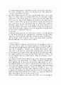토지보상제도의 내용, 절차 및 개선방안 3페이지