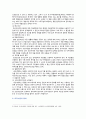 토지보상제도의 내용, 절차 및 개선방안 9페이지