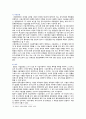 토지보상제도의 내용, 절차 및 개선방안 10페이지