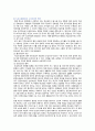 토지보상제도의 내용, 절차 및 개선방안 11페이지