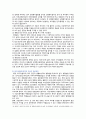 토지보상제도의 내용, 절차 및 개선방안 13페이지