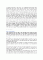 토지보상제도의 내용, 절차 및 개선방안 14페이지