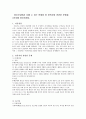 정신건강론-정신건강에서 다룰 수 있는 문제점 중 양육자와 관련된 문제들 3가지 1페이지