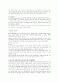 정신건강론-정신건강에서 다룰 수 있는 문제점 중 양육자와 관련된 문제들 3가지 2페이지