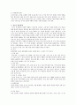 청소년복지론-청소년 정신건강 증상과 해결방안을 설명하시오 2페이지