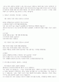 포스코 리튬 솔루션 안전 자기소개서 및 1차 면접 후기 5페이지