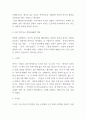 마이크 샌델의 정의란 무엇인가 독후감 - 정의란 무엇인가 책소개,추천이유,내가 생각하는 정의의 개념,느낀점,독후감 4페이지