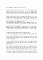 KCC실리콘 사무지원 자기소개서 합격 1페이지