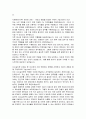 KCC실리콘 사무지원 자기소개서 합격 2페이지