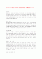[우수자기소개서] 삼성카드 경영관리부문 공채합격 자소서 1페이지