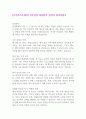 [우수자기소개서] 선우실업 최종합격 현직자 입사지원서 1페이지