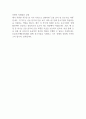 [우수자기소개서] 신용보증재단중앙회 최종합격 현직자 입사지원서 2페이지