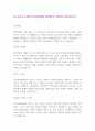[우수자기소개서] 아진피앤피 최종합격 현직자 입사지원서 1페이지