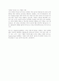 [우수자기소개서] 에스케이에코엔지니어링 합격 자소서 2페이지