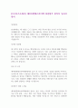 [우수자기소개서] 에이치엔에스하이텍 최종합격 현직자 입사지원서 1페이지