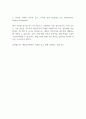 [우수자기소개서] 제일모직 공채합격 자소서 2페이지