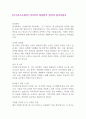 [우수자기소개서] 지아이티 최종합격 현직자 입사지원서 1페이지