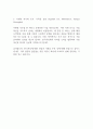 [우수자기소개서] 코리아써키트 공채합격 자소서 2페이지