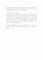 [우수자기소개서] 한국어촌어항공단 최종합격 현직자 입사지원서 2페이지