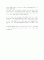 [우수자기소개서] 한국인터넷진흥원 최종합격 현직자 입사지원서 2페이지