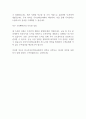 [우수자기소개서] 한국투자신탁운용 최종합격 현직자 입사지원서 2페이지