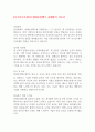 [우수자기소개서] 현대오일뱅크 공채합격 자소서 1페이지