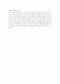 [우수자기소개서] 현대제철 최종합격 현직자 입사지원서 2페이지