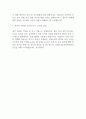 [자기소개서] 우체국물류지원단 신입직원 자소서 2페이지