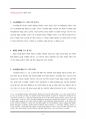 사도바울(교육용) 8페이지