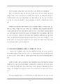 사도바울(교육용) 21페이지