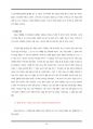 사도바울(교육용) 31페이지